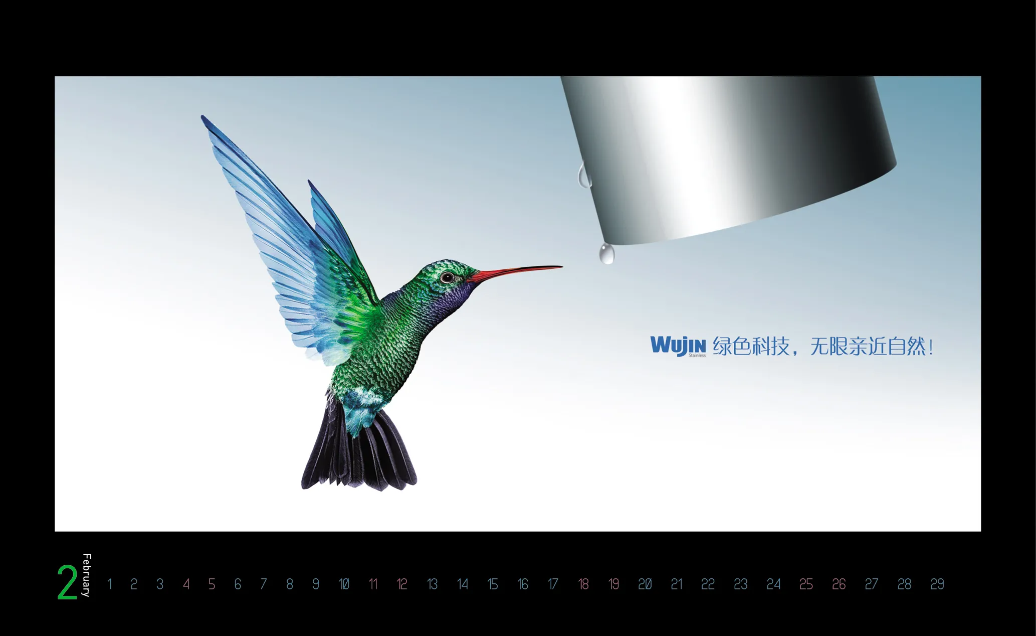 Wujin_Calendar_2012_1_op-03 Wujin_Calendar_2012_1_op-03